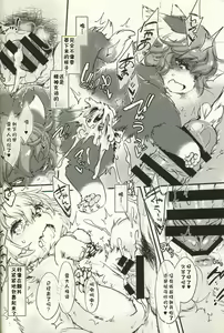 Page 16 of Mof-Pako! BABY and BEAST! | 毛绒爱爱 - preview thumbnail