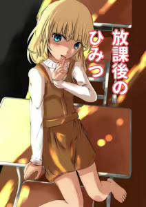 Houkago no Himitsu — hentai manga cover on Fhentai