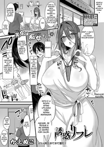 Yuuwaku Refle | Reflexology Temptation — hentai manga cover on Fhentai