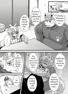 Page 3 of Randoseru Shotta Kemono ga Shukudai o Oshiete Morau Hon - preview thumbnail