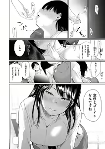 Page 168 of Iro Gonomi - Make love to me - preview thumbnail