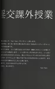 Page 3 of Inkou Kagai Jugyou - preview thumbnail