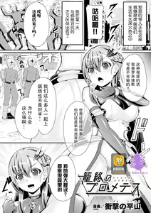 籠絡のプロメテス — hentai manga cover on Fhentai
