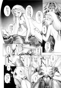 Page 176 of COMIC Himedorobow 2004-06 - preview thumbnail