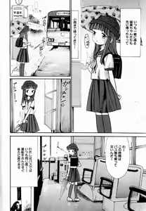 Page 8 of COMIC Himedorobow 2004-06 - preview thumbnail