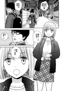 Page 5 of Tada de Tomero-kei Joshi. - preview thumbnail
