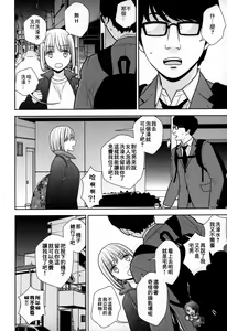 Page 6 of Tada de Tomero-kei Joshi. - preview thumbnail