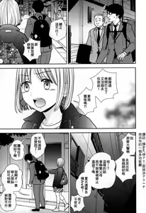 Page 7 of Tada de Tomero-kei Joshi. - preview thumbnail