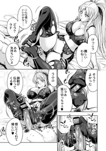 Page 168 of Monster Girls no Koiro Circus - preview thumbnail
