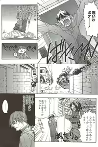 Page 168 of Manga Bangaichi 2009-12 - preview thumbnail