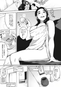 Page 168 of Hitozuma no Rirekisho - House Wife Resume - preview thumbnail