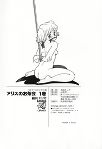 Page 168 of Alice no Ochakai 1 - preview thumbnail