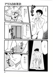 Page 56 of Alice no Ochakai 2 - preview thumbnail