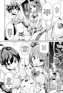 Page 168 of Fuwatoro ♥ Jusei Chuudoku! | Soft & Melty ♥ Impregnation Addiction! - preview thumbnail