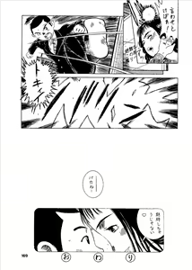 Page 168 of Momoiro Kinryouku - preview thumbnail
