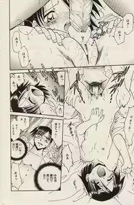 Page 168 of COMIC Himedorobow 2004-07 - preview thumbnail