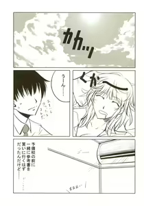 Page 3 of Amagami Seikatsu Nikki - preview thumbnail