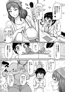 Page 168 of COMIC Shingeki 2021-04 - preview thumbnail