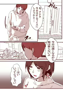 Page 3 of Kayoizuma - preview thumbnail