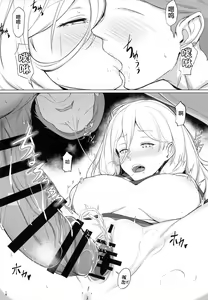 Page 16 of RICHELIEU MON AMOUR - preview thumbnail