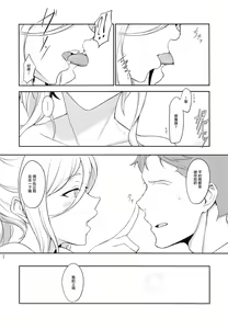 Page 22 of RICHELIEU MON AMOUR - preview thumbnail