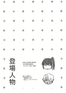 Page 3 of Ore wa Omae no Yowami o Nigitte - preview thumbnail
