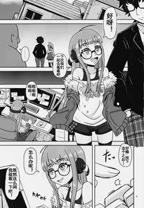 Page 3 of Yokujou Encoding - preview thumbnail