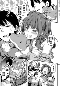 Page 3 of Zoku Shikotte Pakotte Jann Kenn Ponn - preview thumbnail