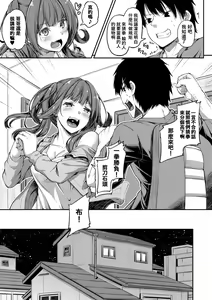 Page 5 of Zoku Shikotte Pakotte Jann Kenn Ponn - preview thumbnail
