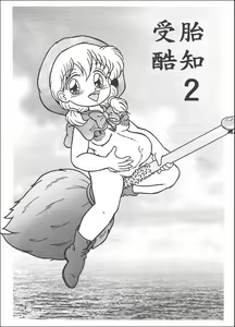 Page 3 of RHF vol. 23 - preview thumbnail