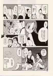 Page 56 of Suika to Umi to Taiyou to - preview thumbnail
