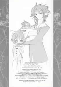 Page 3 of Gekkan Cham Lovewn - preview thumbnail