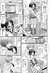 Page 176 of COMIC Masyo 2021-04 - preview thumbnail