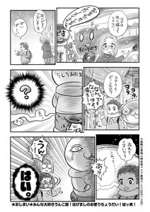 Page 247 of COMIC Masyo 2021-04 - preview thumbnail