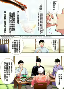 Page 11 of Panpan Travelers Hiroshima Shuudan Rape Ryokou Hen | 吃飯兼炒飯TRAVELERS～廣島集團強●旅行 - preview thumbnail