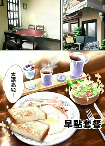Page 13 of Panpan Travelers Hiroshima Shuudan Rape Ryokou Hen | 吃飯兼炒飯TRAVELERS～廣島集團強●旅行 - preview thumbnail