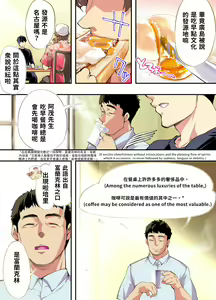 Page 14 of Panpan Travelers Hiroshima Shuudan Rape Ryokou Hen | 吃飯兼炒飯TRAVELERS～廣島集團強●旅行 - preview thumbnail