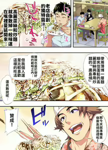 Page 17 of Panpan Travelers Hiroshima Shuudan Rape Ryokou Hen | 吃飯兼炒飯TRAVELERS～廣島集團強●旅行 - preview thumbnail