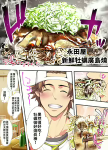 Page 19 of Panpan Travelers Hiroshima Shuudan Rape Ryokou Hen | 吃飯兼炒飯TRAVELERS～廣島集團強●旅行 - preview thumbnail