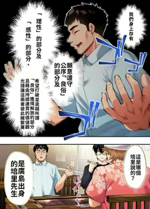 Page 21 of Panpan Travelers Hiroshima Shuudan Rape Ryokou Hen | 吃飯兼炒飯TRAVELERS～廣島集團強●旅行 - preview thumbnail