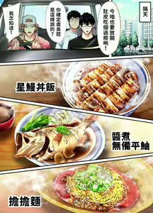 Page 24 of Panpan Travelers Hiroshima Shuudan Rape Ryokou Hen | 吃飯兼炒飯TRAVELERS～廣島集團強●旅行 - preview thumbnail