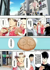Page 25 of Panpan Travelers Hiroshima Shuudan Rape Ryokou Hen | 吃飯兼炒飯TRAVELERS～廣島集團強●旅行 - preview thumbnail
