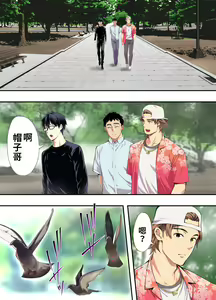 Page 28 of Panpan Travelers Hiroshima Shuudan Rape Ryokou Hen | 吃飯兼炒飯TRAVELERS～廣島集團強●旅行 - preview thumbnail