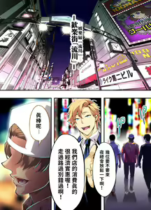 Page 3 of Panpan Travelers Hiroshima Shuudan Rape Ryokou Hen | 吃飯兼炒飯TRAVELERS～廣島集團強●旅行 - preview thumbnail