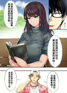 Page 31 of Panpan Travelers Hiroshima Shuudan Rape Ryokou Hen | 吃飯兼炒飯TRAVELERS～廣島集團強●旅行 - preview thumbnail