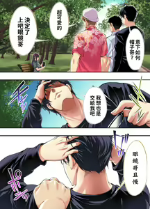 Page 32 of Panpan Travelers Hiroshima Shuudan Rape Ryokou Hen | 吃飯兼炒飯TRAVELERS～廣島集團強●旅行 - preview thumbnail