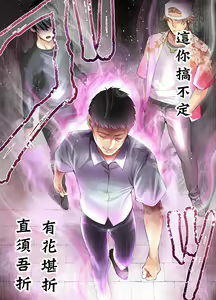 Page 33 of Panpan Travelers Hiroshima Shuudan Rape Ryokou Hen | 吃飯兼炒飯TRAVELERS～廣島集團強●旅行 - preview thumbnail