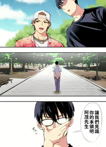 Page 34 of Panpan Travelers Hiroshima Shuudan Rape Ryokou Hen | 吃飯兼炒飯TRAVELERS～廣島集團強●旅行 - preview thumbnail