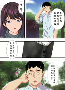 Page 36 of Panpan Travelers Hiroshima Shuudan Rape Ryokou Hen | 吃飯兼炒飯TRAVELERS～廣島集團強●旅行 - preview thumbnail