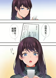 Page 38 of Panpan Travelers Hiroshima Shuudan Rape Ryokou Hen | 吃飯兼炒飯TRAVELERS～廣島集團強●旅行 - preview thumbnail